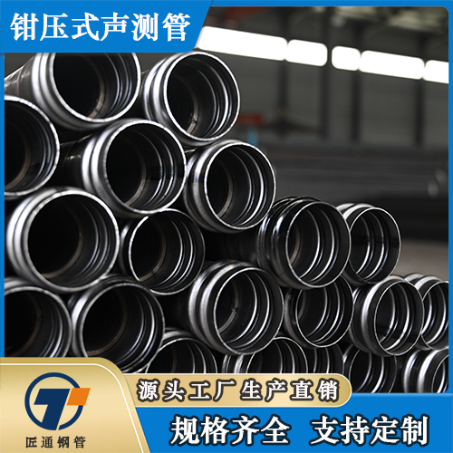 深圳市桥梁声测管钳压式声测管 - 一站式服务
