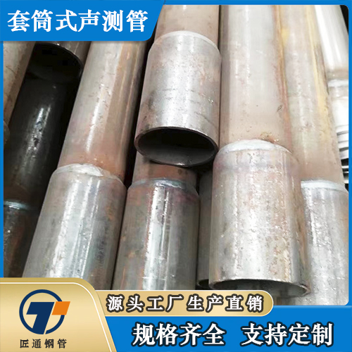 深圳市57声测管54声测管 - 方案